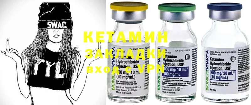 Кетамин ketamine  Киселёвск 