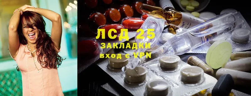 LSD-25 экстази кислота  Киселёвск 